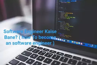 Software Engineer Kaise Bane? ( how To become an software engineer )