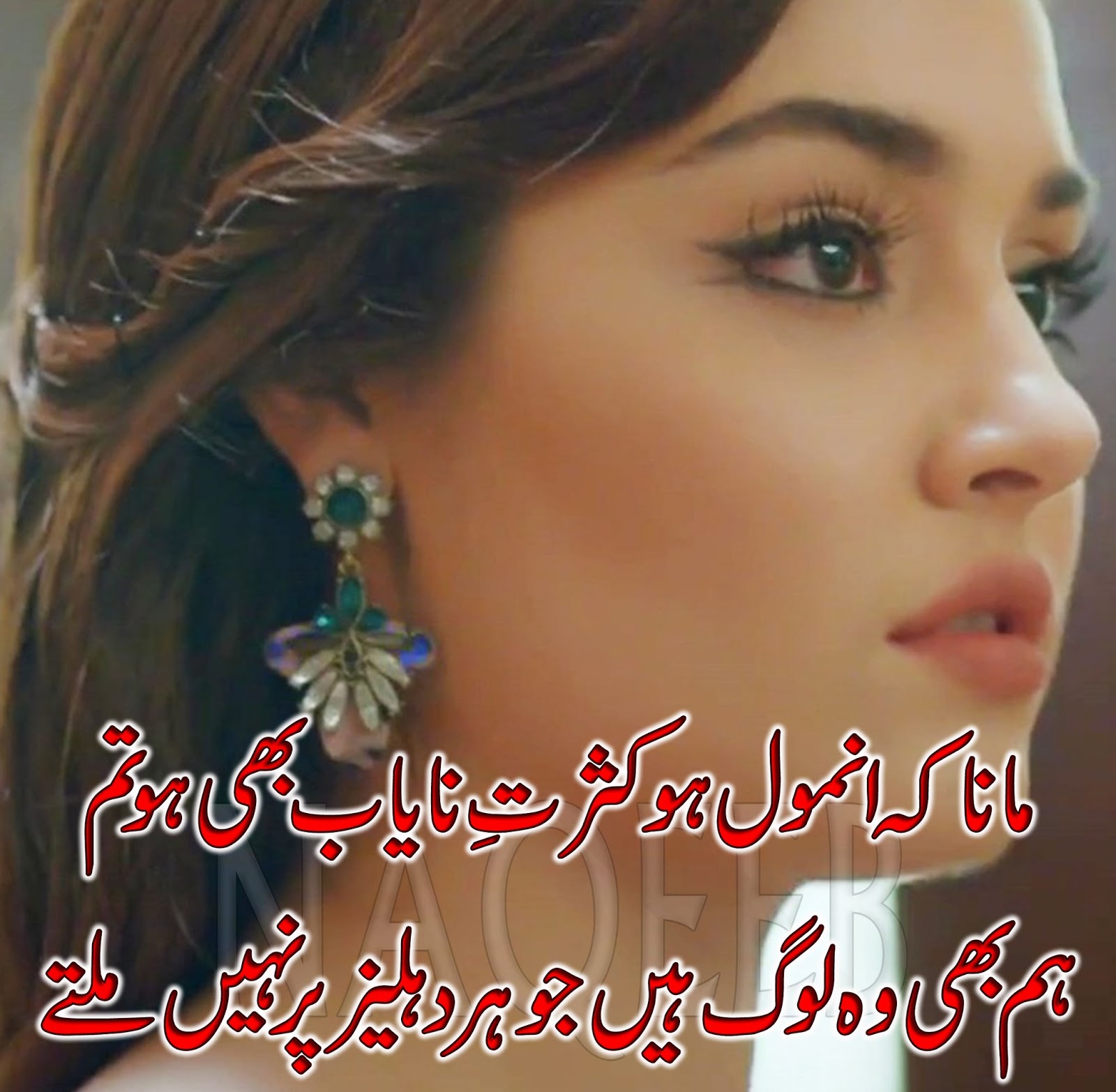 latest sad urdu poetry images %