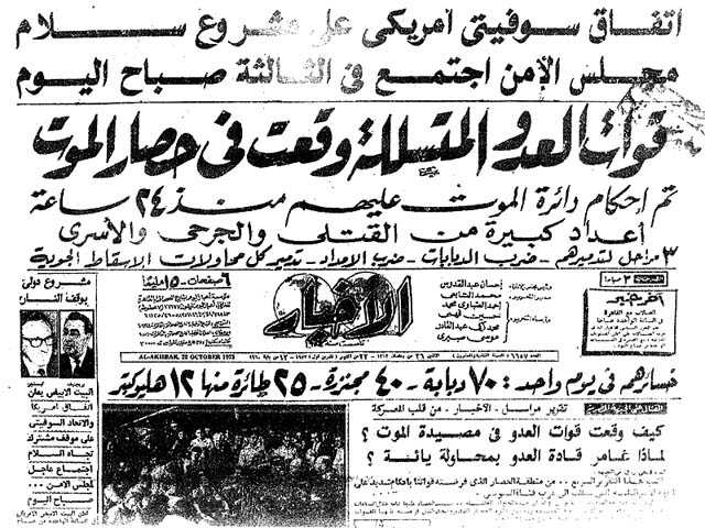 التفاصيل لنكسة يونيو 1967 حكاوى القهاوى
