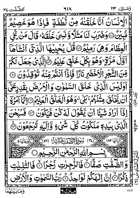 Download Surat Yasin Huruf Arab Latin Pdf Download Surat Yasin Huruf Arab Latin Pdf