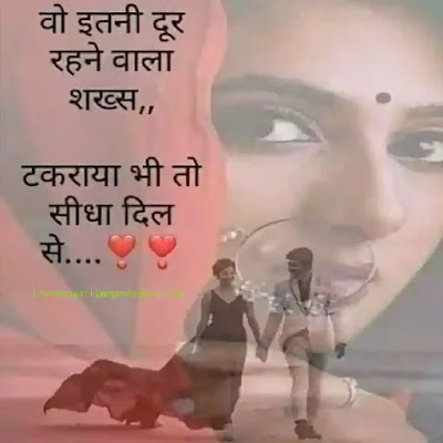 Sad love shayari in hindi for boyfriend and girlfriednd.