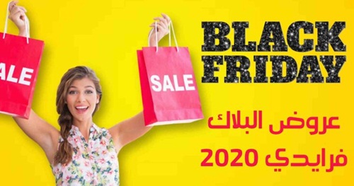 متى تكون الجمعة السوداء 2020، كم تبقى حتى الجمعة السوداء 2020؟