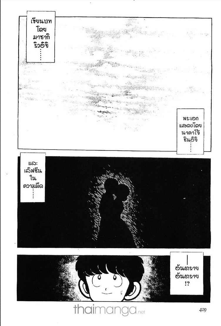 Miyuki - หน้า 21