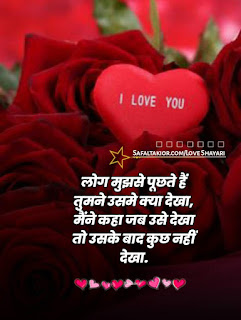 250+Romantic Love Shayari in Hindi | Images |लव शायरी हिंदी