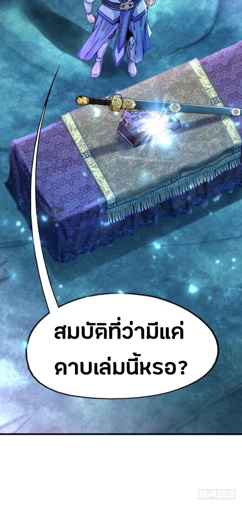 Ancestor Online - หน้า 16