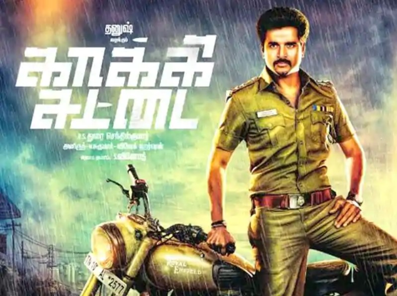 Kaaki Sattai Title Theme Opening Credits BGM | Sivakarthikeyan & Sri