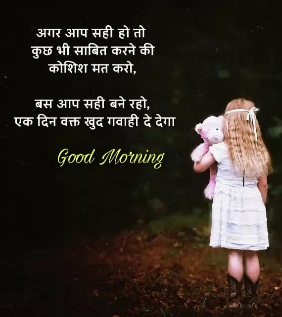 good morning shayari in hindi images download