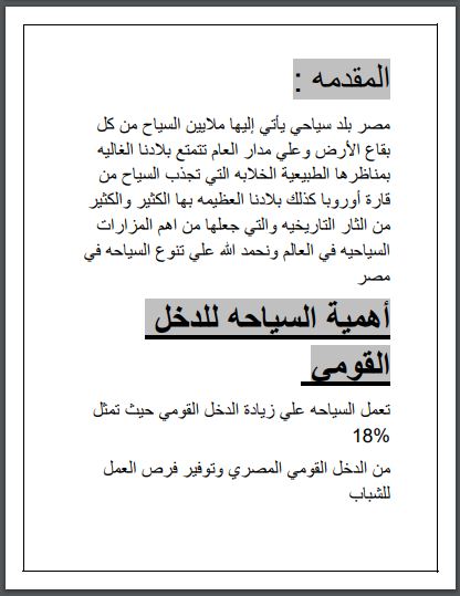 Ø¨ØØ« Ø¹Ù Ø§ÙØ³ÙØ§ØØ© ÙÙØµÙ Ø§ÙØ±Ø§Ø¨Ø¹ Ø§ÙØ£Ø¨ØªØ¯Ø§Ø¦Ù 2020 , Ù
ÙØ¯Ù
Ø© Ø¨ØØ« Ø¹Ù Ø§ÙØ³ÙØ§ØØ© , Ø¨ØØ« Ø¹Ù Ø§ÙØ³ÙØ§ØØ© ÙØ±Ø§Ø¨Ø¹Ø© ابتدائ٠, Ø£ÙÙ
ÙØ© Ø§ÙØ³ÙØ§ØØ© ÙÙØ¯Ø®Ù اÙÙÙÙ
Ù Ø§ÙØ¢Ø«Ø§Ø± اÙÙ
ÙØ¬Ùدة ÙÙ Ù
صر باÙÙØ³Ø¨Ø© ÙÙØ¹Ø§ÙÙ
, ÙØ³Ø¨Ø© Ø§ÙØ³ÙØ§Ø Ø§ÙØªÙ تØÙÙ
Ø£Ù ÙØ²ÙØ±ÙØ§ Ù
صر Ù
ع Ø°ÙØ± Ù
ÙØªØ±ØØ§Øª ÙØªÙØ´ÙØ· Ø§ÙØ³ÙØ§ØØ© , صÙ
Ù
Ø¯Ø¹ÙØ© ÙØ²Ùارة Ù
ÙØ§Ù Ø³ÙØ§ØÙ باÙÙØºØ© Ø§ÙØ¹Ø±Ø¨ÙØ© ÙØ§ÙØ§ÙØ¬ÙÙØ²ÙØ©, Ø¨ØØ« Ø¹Ù Ø§ÙØ³ÙØ§ØØ© ÙÙØµÙ Ø§ÙØ®Ø§Ù
س Ø§ÙØ§Ø¨ØªØ¯Ø§Ø¦Ù, Ø¨ØØ« Ø¹Ù Ø§ÙØ³ÙØ§ØØ© ÙÙØµÙ Ø§ÙØ³Ø§Ø¯Ø³ Ø§ÙØ§Ø¨ØªØ¯Ø§Ø¦Ù, Ø¨ØØ« Ø¹Ù Ø§ÙØ³ÙØ§ØØ© ÙÙØµÙ Ø§ÙØ«Ø§ÙØ« Ø§ÙØ§Ø¨ØªØ¯Ø§Ø¦Ù, Ø¨ØØ« Ø¹Ù Ø§ÙØ³ÙØ§ØØ© ÙÙØµÙ Ø§ÙØ³Ø§Ø¯Ø³ Ø§ÙØ§Ø¨ØªØ¯Ø§Ø¦Ù pdf, Ø¨ØØ« Ø¹Ù Ø§ÙØ³ÙØ§ØØ© ÙÙØµÙ Ø§ÙØ«Ø§ÙØ« Ø§ÙØ§Ø¨ØªØ¯Ø§Ø¦Ù pdf, Ø¨ØØ« Ø¹Ù Ø§ÙØ³ÙØ§ØØ© ÙÙØµÙ Ø§ÙØ®Ø§Ù
س Ø§ÙØ§Ø¨ØªØ¯Ø§Ø¦Ù doc, Ø¨ØØ« Ø¹Ù Ø§ÙØ³ÙØ§ØØ© ÙÙØµÙ Ø§ÙØ±Ø§Ø¨Ø¹ Ø§ÙØ£Ø¨ØªØ¯Ø§Ø¦Ù 2020 , Ù
ÙØ¯Ù
Ø© Ø¨ØØ« Ø¹Ù Ø§ÙØ³ÙØ§ØØ© , Ø¨ØØ« Ø¹Ù Ø§ÙØ³ÙØ§ØØ© ÙØ±Ø§Ø¨Ø¹Ø© ابتدائ٠, Ø£ÙÙ
ÙØ© Ø§ÙØ³ÙØ§ØØ© ÙÙØ¯Ø®Ù اÙÙÙÙ
Ù Ø§ÙØ¢Ø«Ø§Ø± اÙÙ
ÙØ¬Ùدة ÙÙ Ù
صر باÙÙØ³Ø¨Ø© ÙÙØ¹Ø§ÙÙ
, ÙØ³Ø¨Ø© Ø§ÙØ³ÙØ§Ø Ø§ÙØªÙ تØÙÙ
Ø£Ù ÙØ²ÙØ±ÙØ§ Ù
صر Ù
ع Ø°ÙØ± Ù
ÙØªØ±ØØ§Øª ÙØªÙØ´ÙØ· Ø§ÙØ³ÙØ§ØØ© , صÙ
Ù
Ø¯Ø¹ÙØ© ÙØ²Ùارة Ù
ÙØ§Ù Ø³ÙØ§ØÙ باÙÙØºØ© Ø§ÙØ¹Ø±Ø¨ÙØ© ÙØ§ÙØ§ÙØ¬ÙÙØ²ÙØ©, Ø¨ØØ« Ø¹Ù Ø§ÙØ³ÙØ§ØØ© ÙÙØµÙ Ø§ÙØ®Ø§Ù
س Ø§ÙØ§Ø¨ØªØ¯Ø§Ø¦Ù, Ø¨ØØ« Ø¹Ù Ø§ÙØ³ÙØ§ØØ© ÙÙØµÙ Ø§ÙØ³Ø§Ø¯Ø³ Ø§ÙØ§Ø¨ØªØ¯Ø§Ø¦Ù, Ø¨ØØ« Ø¹Ù Ø§ÙØ³ÙØ§ØØ© ÙÙØµÙ Ø§ÙØ«Ø§ÙØ« Ø§ÙØ§Ø¨ØªØ¯Ø§Ø¦Ù, Ø¨ØØ« Ø¹Ù Ø§ÙØ³ÙØ§ØØ© ÙÙØµÙ Ø§ÙØ³Ø§Ø¯Ø³ Ø§ÙØ§Ø¨ØªØ¯Ø§Ø¦Ù pdf, Ø¨ØØ« Ø¹Ù Ø§ÙØ³ÙØ§ØØ© ÙÙØµÙ Ø§ÙØ«Ø§ÙØ« Ø§ÙØ§Ø¨ØªØ¯Ø§Ø¦Ù pdf, Ø¨ØØ« Ø¹Ù Ø§ÙØ³ÙØ§ØØ© ÙÙØµÙ Ø§ÙØ®Ø§Ù
س Ø§ÙØ§Ø¨ØªØ¯Ø§Ø¦Ù doc,