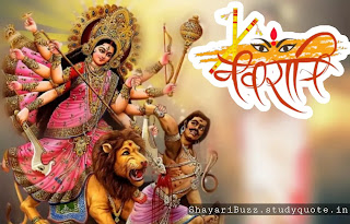 Happy Durga Puja images In Hindi - Greetings, SMS, Quotes, Wishes