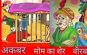 अकबर बीरबल के 3 मजेदार किस्से Akbar Birbal tales in Hindi