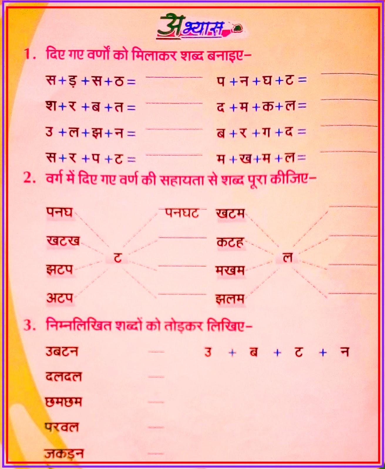 worksheet of hindi grammar sarvanam in hindi hindi - worksheet of hindi