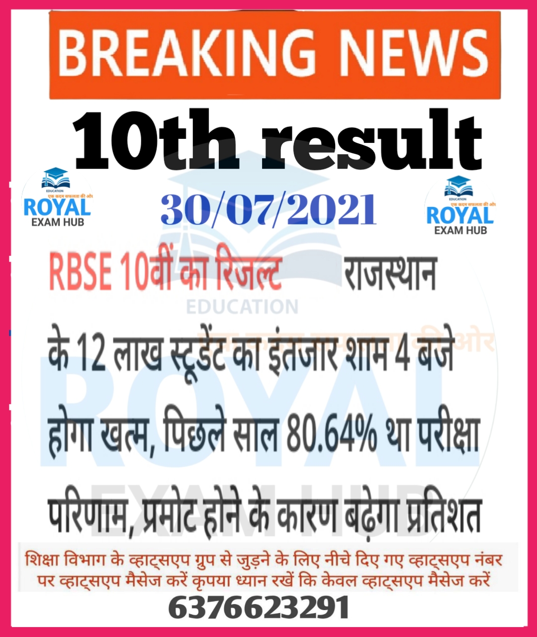 RBSE 10th Board Result Check Here Name Wise & Roll Number Wise