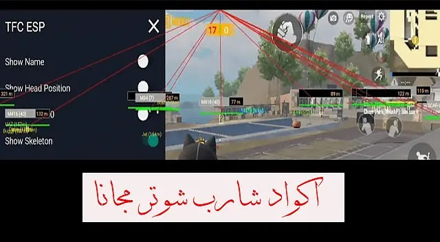 sharp shooter keys;
مفتاح لبرنامج شارب شوتر مجانا للاستخدام في تهكير لعبه ببجى موبايل