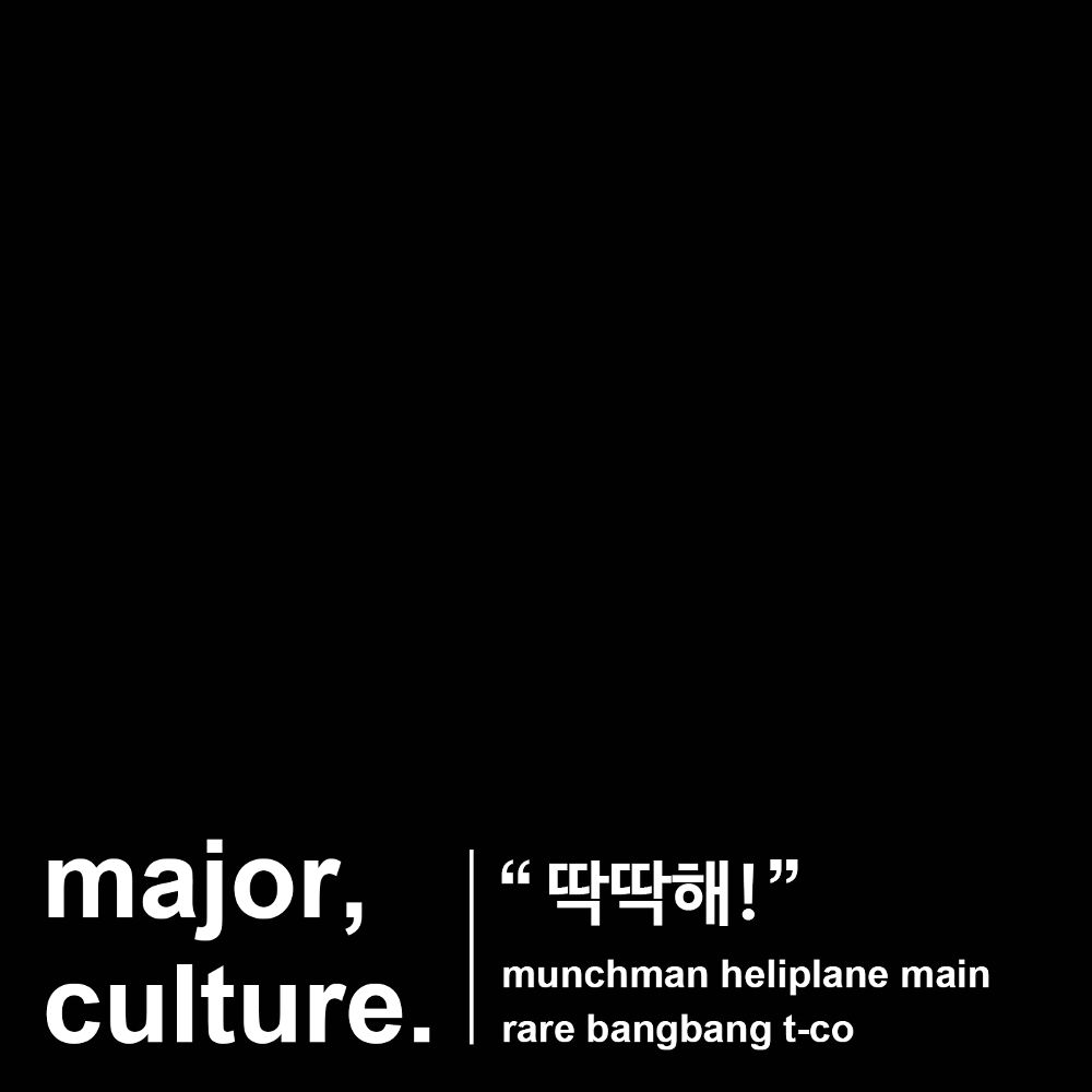 Major Culture – 딱딱해 REMIX – Single