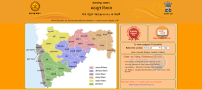 महा भुलेख