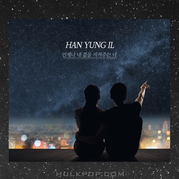 Han Kyung Il – You Always Stand by Me – Single