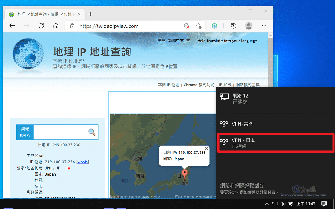 Windows有內建VPN連線功能.知道主機名和連線資訊就能簡單設定VPN連線