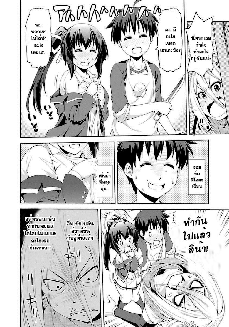 Ninkoi - Karenbo Hichou - หน้า 14
