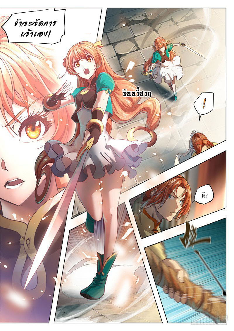อ่านการ์ตูน The Portal of Wonderland 18 ภาพที่ 7