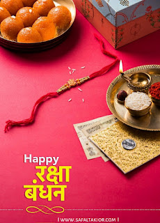 80 Happy Raksha bandhan Images, Photo, Wishes Pics 2021 | happy rakhi images | happy raksha bandhan wishes in hindi