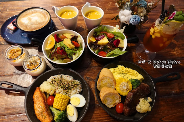 台南早午餐,餐酒館,健康餐,義大利麵,燉飯,舒適環境,親切服務,台南美食,早午餐,兜齊餐酒館,DotchBistro,牛排,義大利