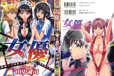 Actress - Woman Who Walks Nakedly (女優 ~裸で歩く女~) - 1 Volume Complete