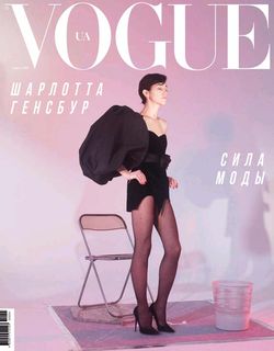    Vogue  (№4  2018)    