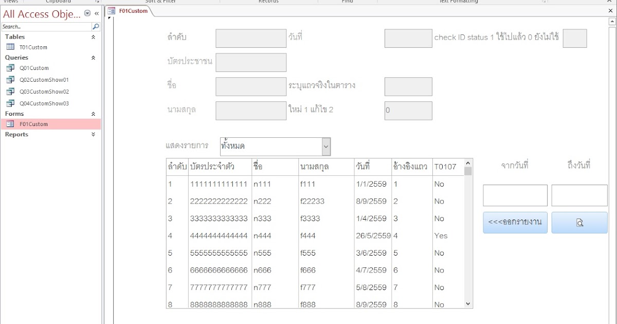 VBA Access 2010 2013 2016