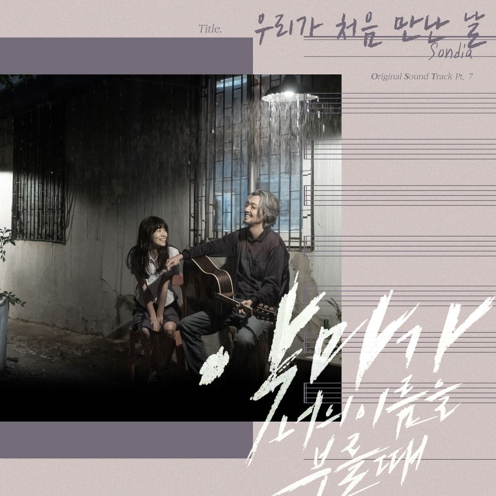 Sondia – When The Devil Calls Your Name OST Part 7