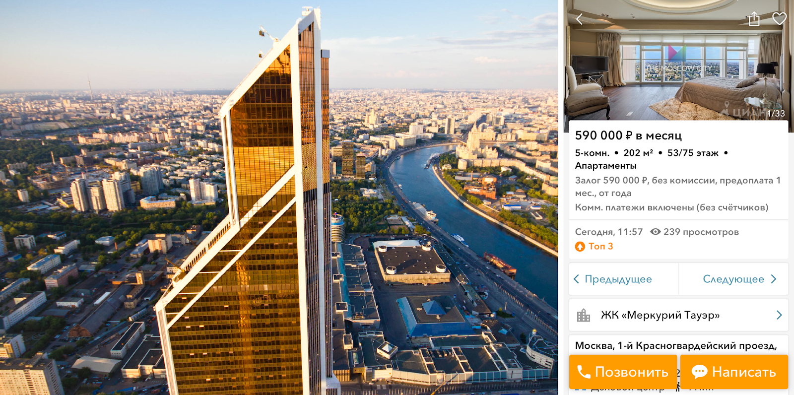 башня меркурий в москве