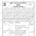 Surat Municipal Corporation (SMC) Recruitment for 46 ANM/FHW Posts 