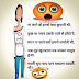 Best Killer Funny Shayari Images in Hindi for Friends