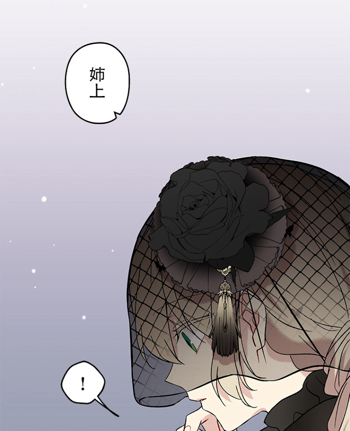 緑陰の冠 第2話 - 2