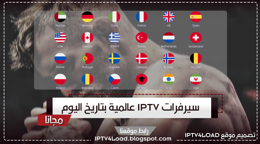تحميل تطبيق Star Live Iptv لمشاهدة القنوات و الافلام العربية و الفرنسية 2020 In 2020 Tv France Tv Sport Kids