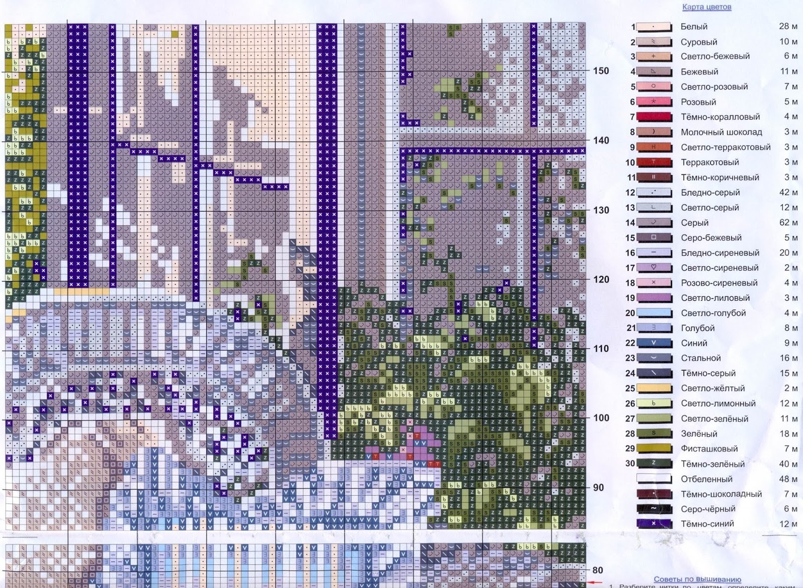 Вышивка утро схема. Утренние лучи вышивка. Схема вышивки крестом в утренних лучах. Вышивка крестом утренние лучи. Схема вышивки в утренних лучах.