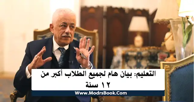 بيان هام لجميع الطلاب بيان هام لجميع الطلاب