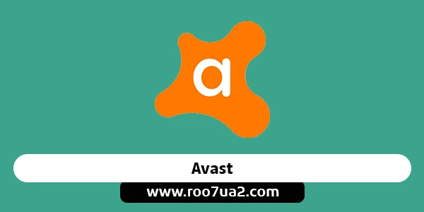 برنامج Avast مكافح الفيروسات