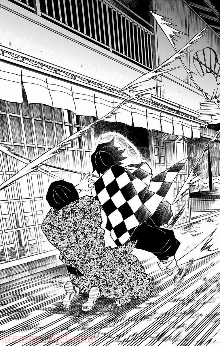 鬼滅の刃 - Raw 【第80話】 - Manga1000.com