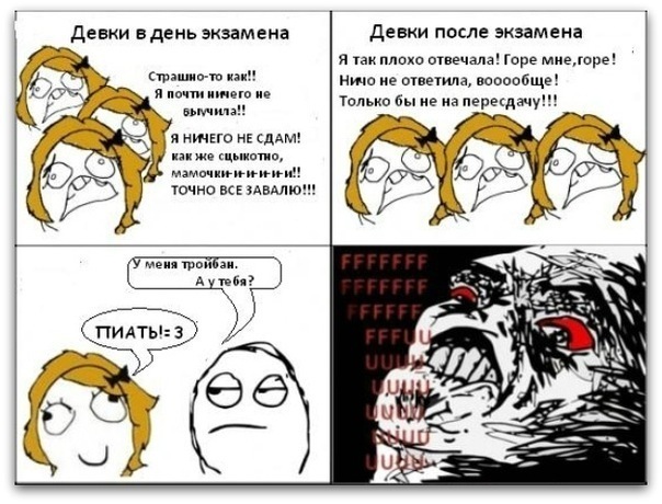 плохо ответила на экзамене. девушка учитель. смешной студент. с успешной сдачей экзамена. шутки про экзамены.