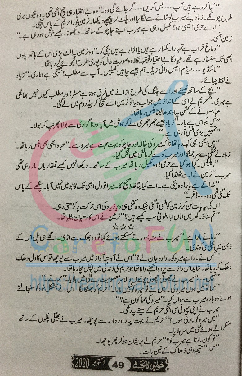Rang Rez Mere By Iffat Sehar Tahir Episode 11