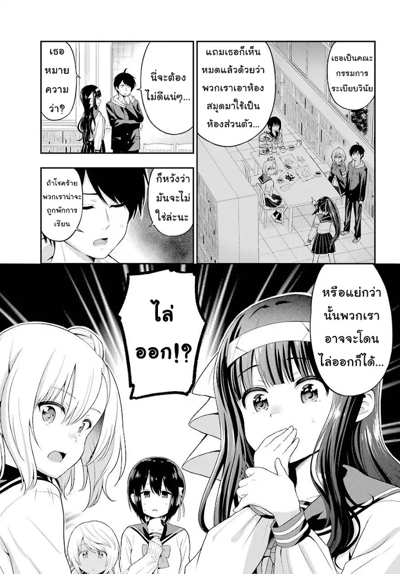 Yonakano Reijini Haremu Wo - หน้า 13