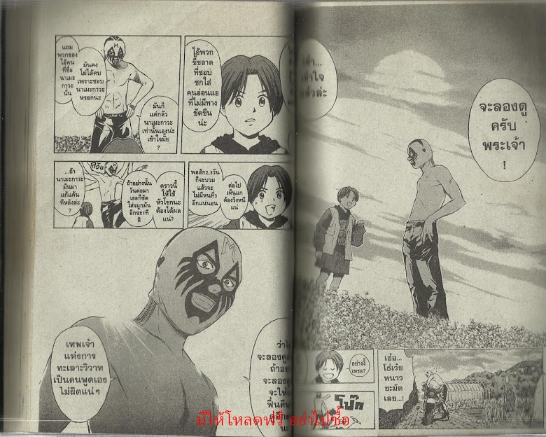 Psychometrer Eiji - หน้า 56