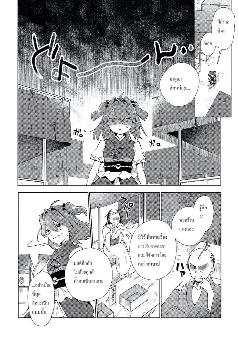 Touhou Dj - The Shinigami s Rowing Her Boat as Usual - หน้า 4