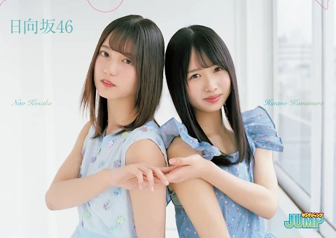 Young Jump 2020.03.05 No.12 Hinatazaka46 Kamimura Hinano and Kosaka Nao