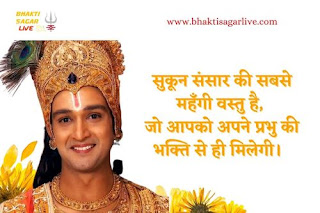 Jai Shree Krishna quotes in hindi