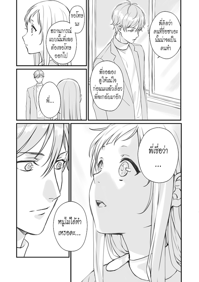 Rental Onii-chan - หน้า 35