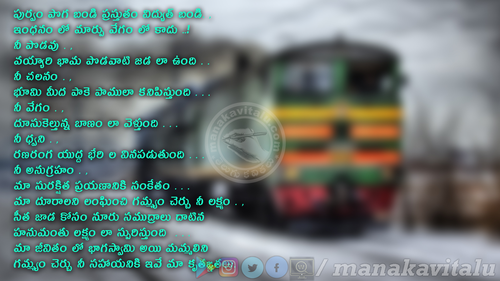train journey quotes in telugu