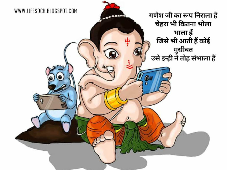 2020 Best Ganesh Ji Whatsapp Status. Motivation Of The Day