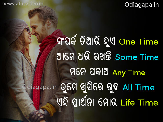 Best Odia Love Shayari Image