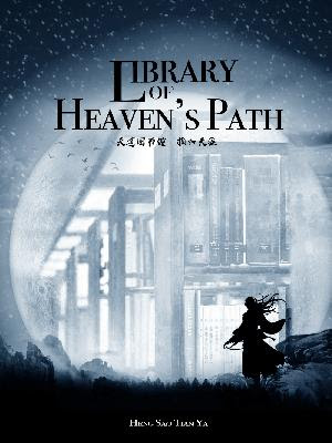 Library of Heaven is Path 1351-1355